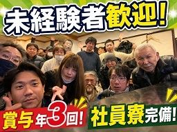 株式会社　宇田川運送