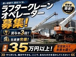 株式会社　宇田川運送