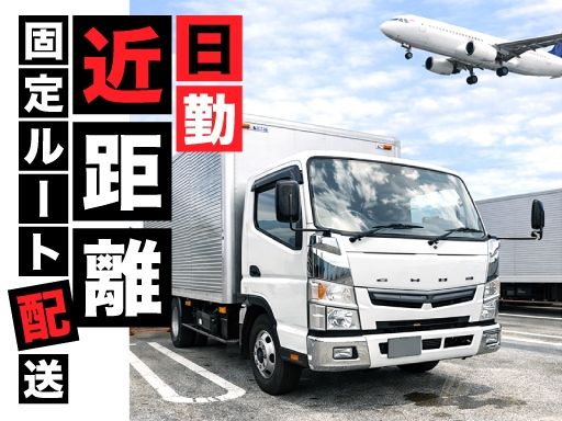 株式会社ウイング
