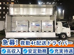 株式会社ウイング