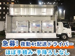 株式会社ウイング