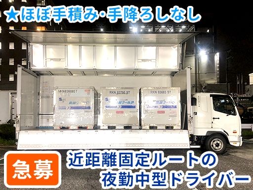 株式会社ウイング