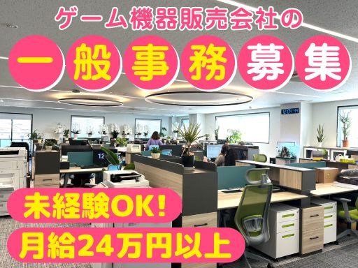 現場作業員募集開始