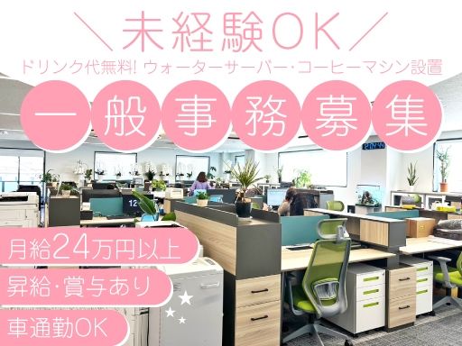 株式会社　ボンド