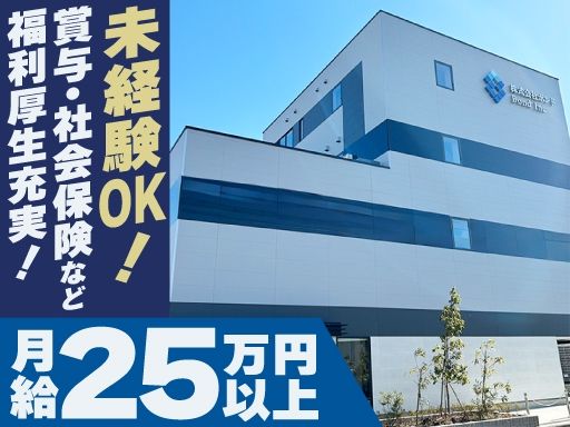 株式会社　ボンド