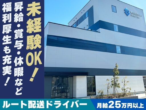 現場作業員募集開始