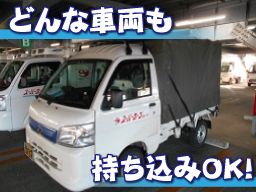 どんな車両も持ち込みOK！