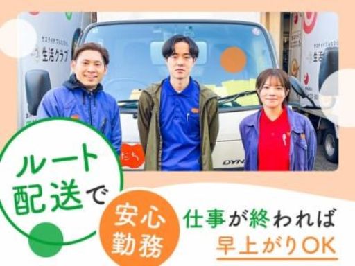 株式会社　わだち大泉