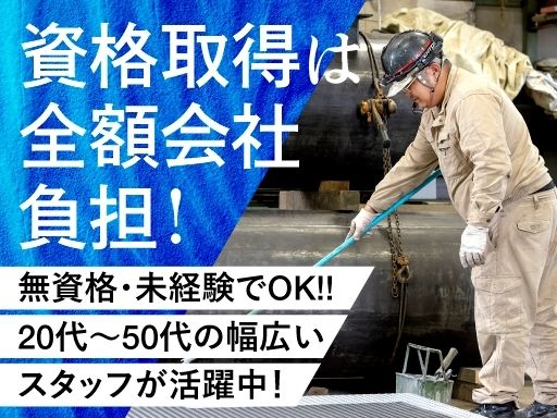 有限会社　赤保谷鉄工場