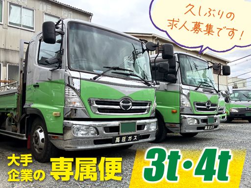 現場作業員募集開始