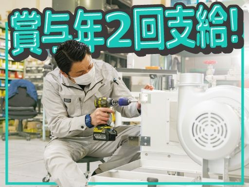 株式会社タツノ