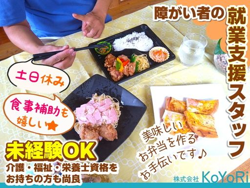 株式会社KoYoRi