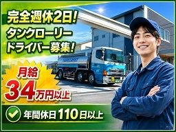 カネ秀関東急送株式会社