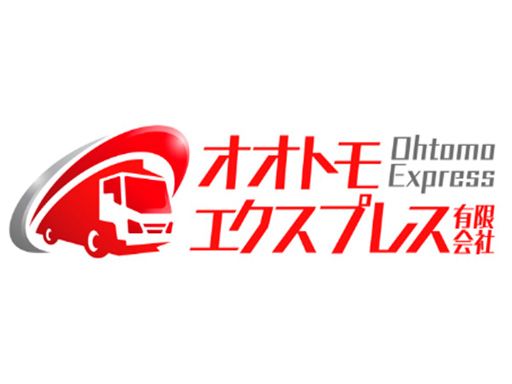 オオトモエクスプレス有限会社