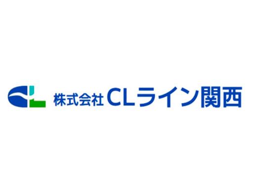 株式会社CLライン関西