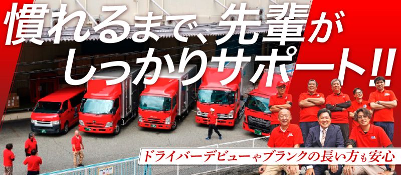 株式会社CLライン関西