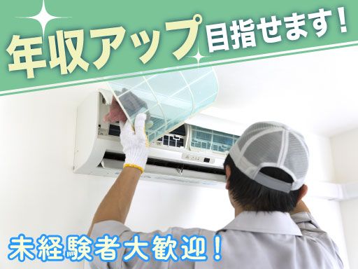 現場作業員募集開始