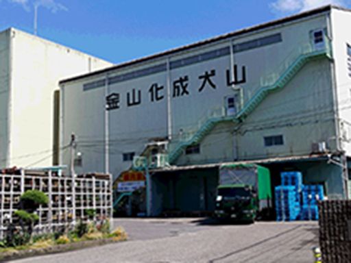 金山化成株式会社　犬山工場