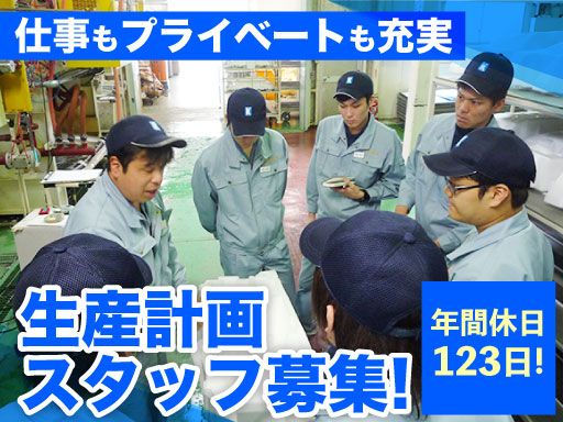 現場作業員募集開始