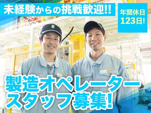 【発泡樹脂製品工場の製造オペレーター】未経験歓迎◆経験者優遇