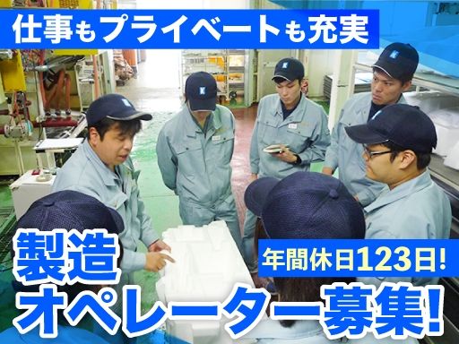金山化成株式会社　春日井工場