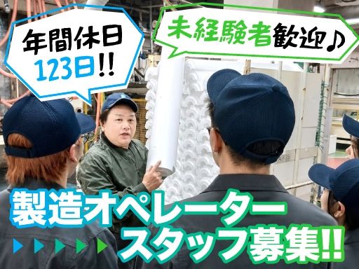 金山化成株式会社　西尾工場
