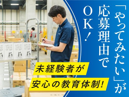 現場作業員募集開始