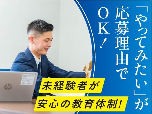 現場作業員募集開始