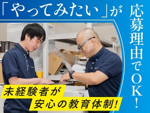 株式会社HMKロジサービス