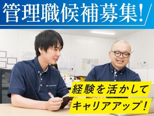 現場作業員募集開始