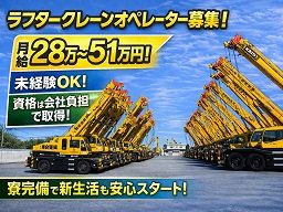 現場作業員募集開始