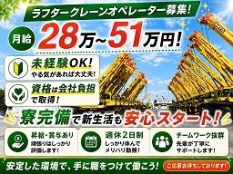 株式会社　鳴島重機工事