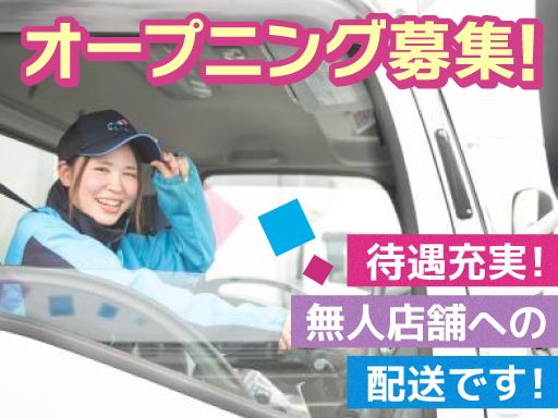 現場作業員募集開始
