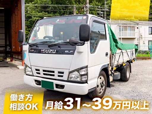 有限会社藤建　城陽営業所
