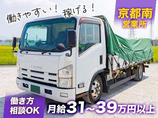 有限会社藤建　京都南営業所