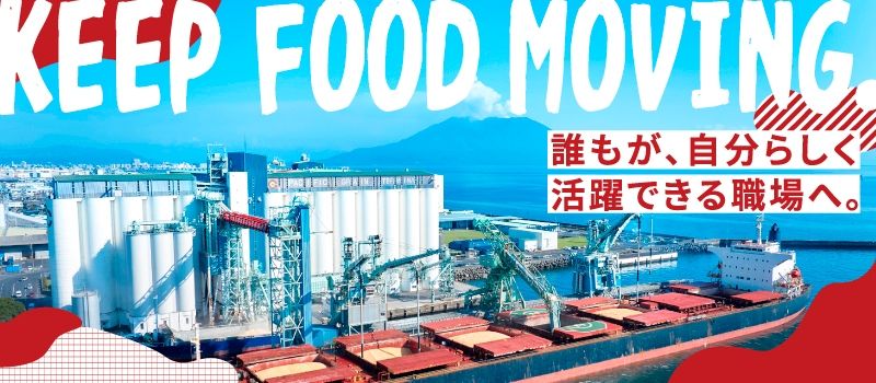 パシフィックグレーンセンター株式会社　西日本支店
