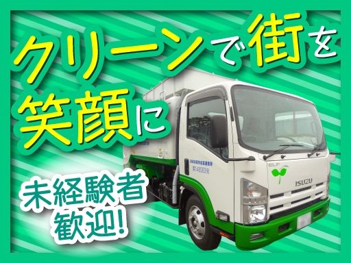 株式会社ダストソリューション