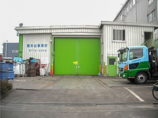 株式会社ダストソリューション