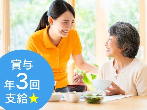 住宅型有料老人ホーム　エルバ柏の葉