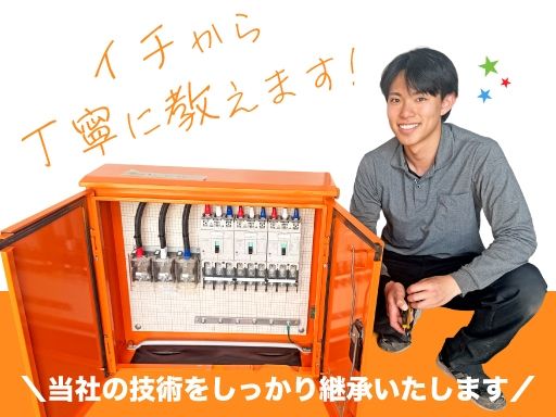 株式会社大同サービス