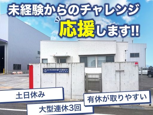 株式会社トランス・ウァールド・インダストリー