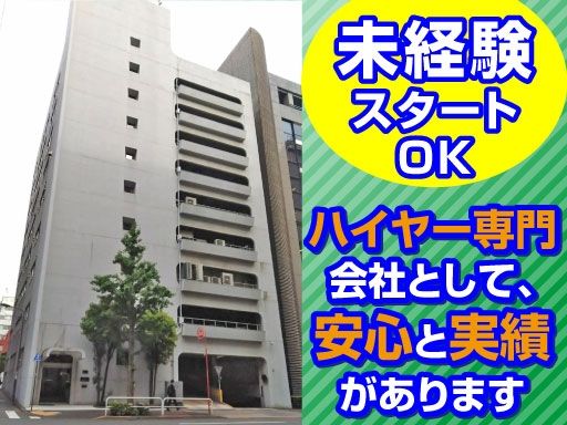 都自動車株式会社