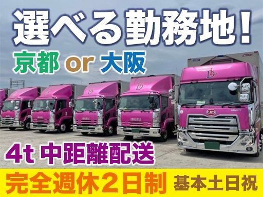 現場作業員募集開始