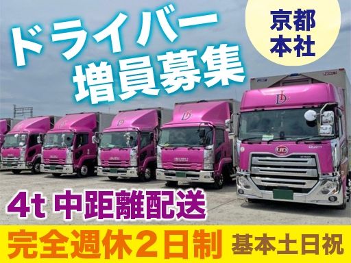 有限会社デミライン