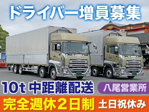 現場作業員募集開始