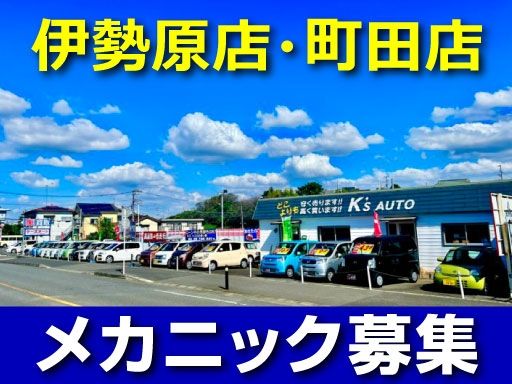 株式会社K'sオート