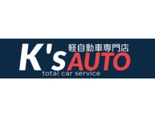株式会社K'sオート
