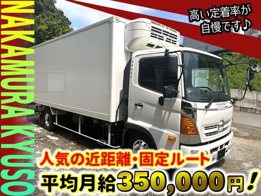 株式会社中村急送