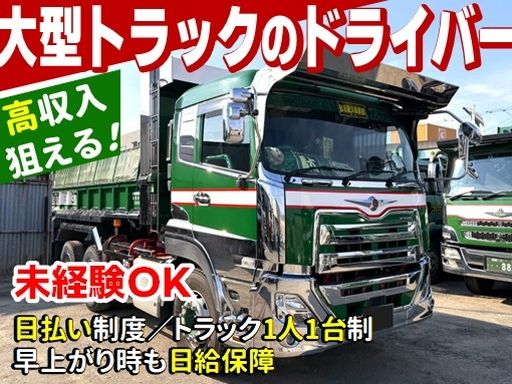 株式会社宮本土木