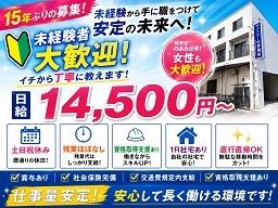 有限会社エステー佐藤鋼業